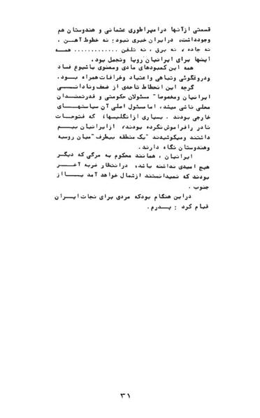 پرونده:AnswerToHistory.pdf