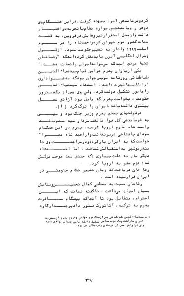 پرونده:AnswerToHistory.pdf