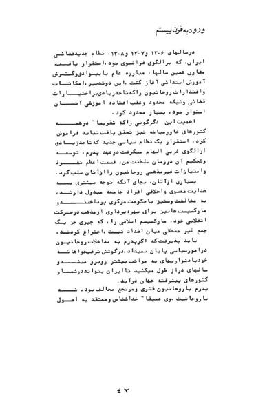 پرونده:AnswerToHistory.pdf