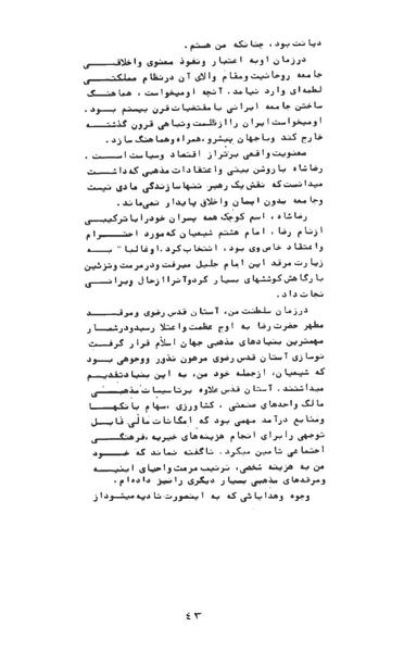 پرونده:AnswerToHistory.pdf