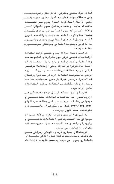 پرونده:AnswerToHistory.pdf