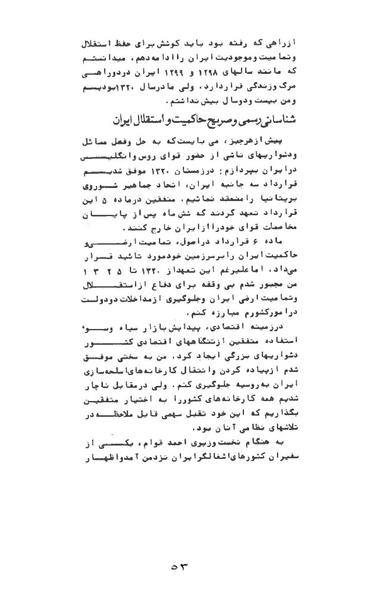 پرونده:AnswerToHistory.pdf