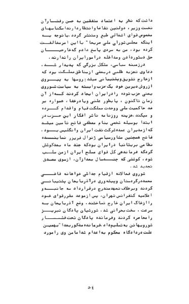 پرونده:AnswerToHistory.pdf