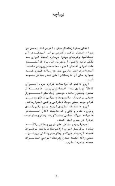 پرونده:AnswerToHistory.pdf