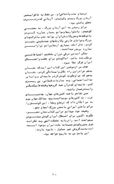پرونده:AnswerToHistory.pdf