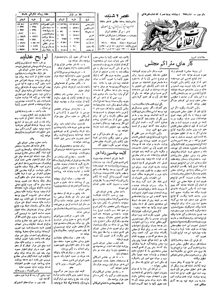 پرونده:Ettelaat13060509.pdf