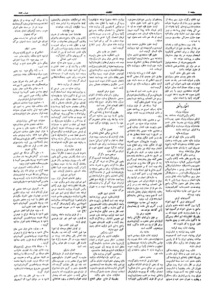 پرونده:Ettelaat13060509.pdf