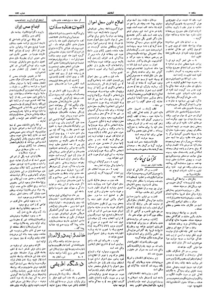 پرونده:Ettelaat13060509.pdf