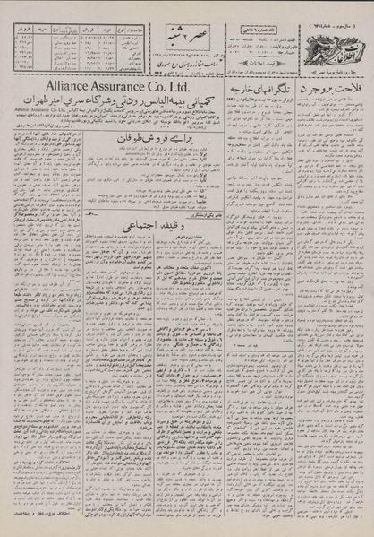 پرونده:Ettelaat13070906.pdf