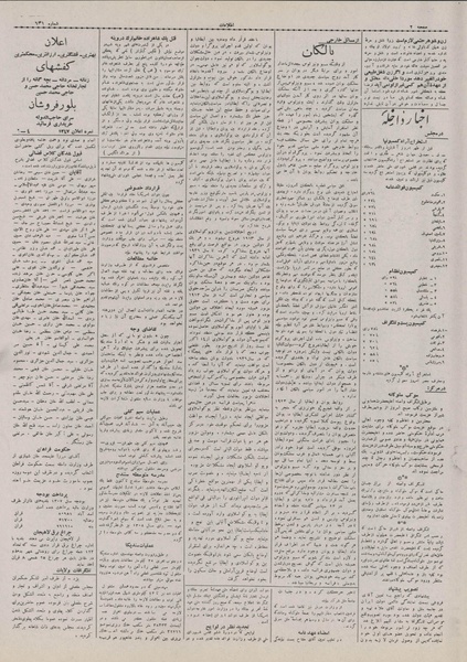 پرونده:Ettelaat13070906.pdf