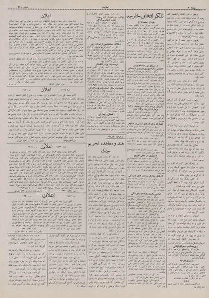 پرونده:Ettelaat13070906.pdf