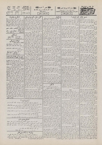 پرونده:Ettelaat13100914.pdf