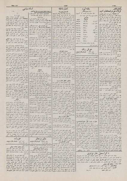 پرونده:Ettelaat13100914.pdf