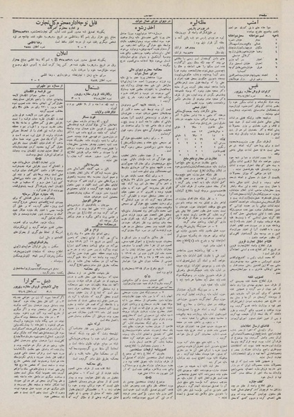 پرونده:Ettelaat13100914.pdf