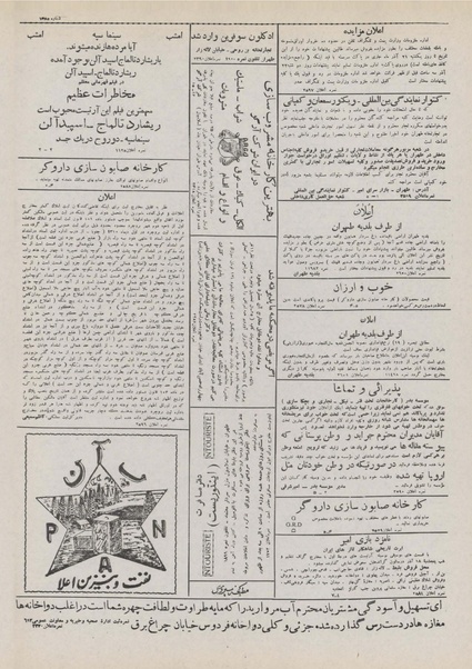 پرونده:Ettelaat13100914.pdf