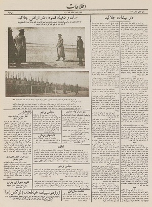 Ettelaat13121205.pdf