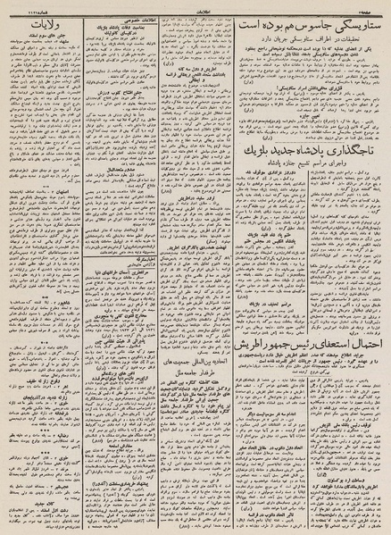 پرونده:Ettelaat13121205.pdf