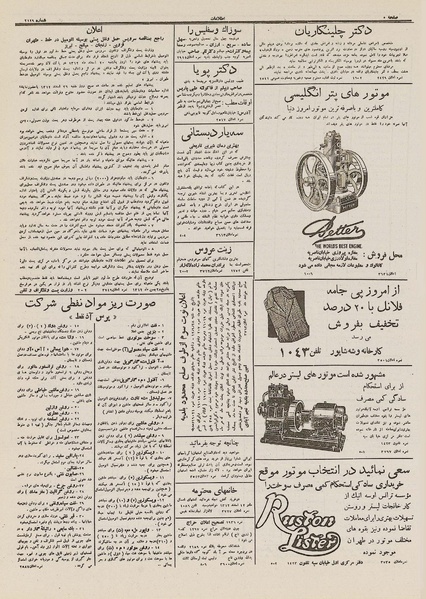 پرونده:Ettelaat13121205.pdf