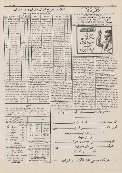 پرونده:Ettelaat13121205.pdf