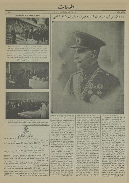 پرونده:Ettelaat13130420.pdf