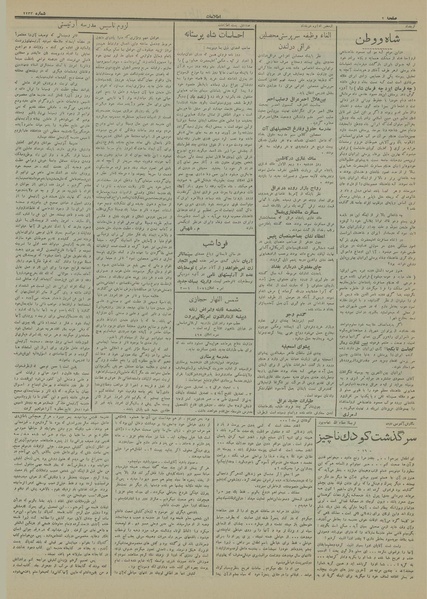 پرونده:Ettelaat13130420.pdf