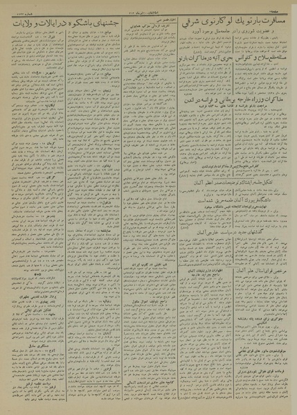 پرونده:Ettelaat13130420.pdf