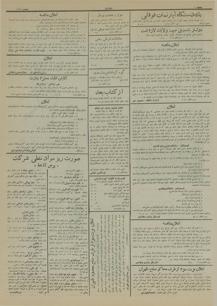 پرونده:Ettelaat13130420.pdf