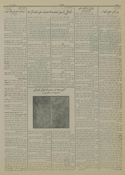 پرونده:Ettelaat13140610.pdf