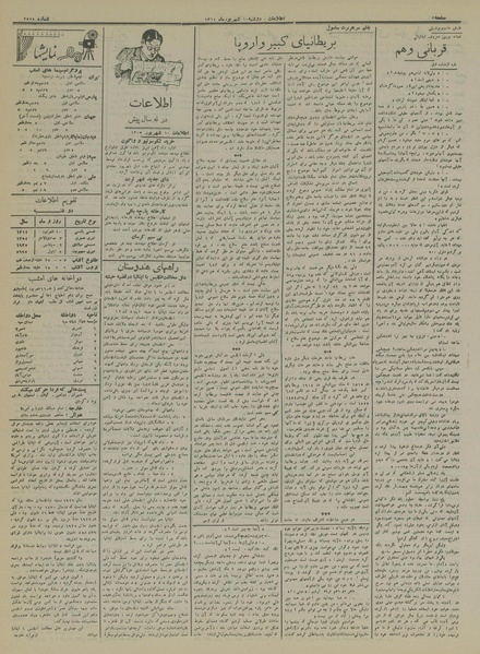 پرونده:Ettelaat13140610.pdf