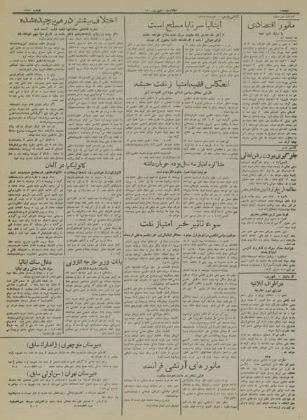 پرونده:Ettelaat13140610.pdf