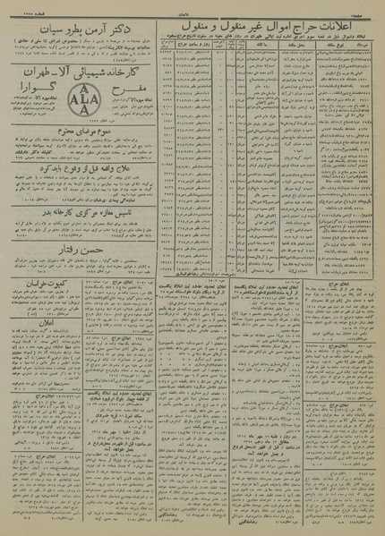 پرونده:Ettelaat13140610.pdf