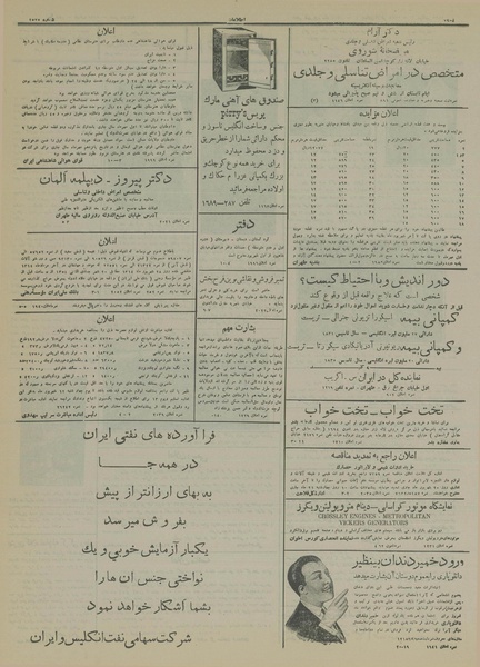 پرونده:Ettelaat13140610.pdf