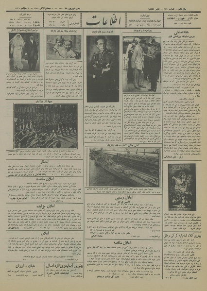 پرونده:Ettelaat13140610.pdf