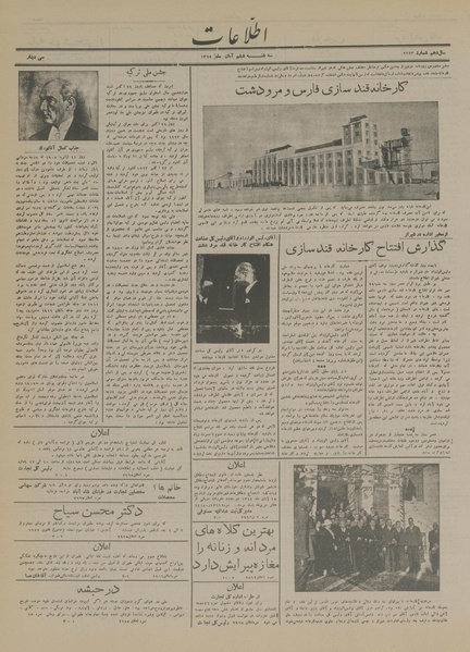 پرونده:Ettelaat13140806.pdf