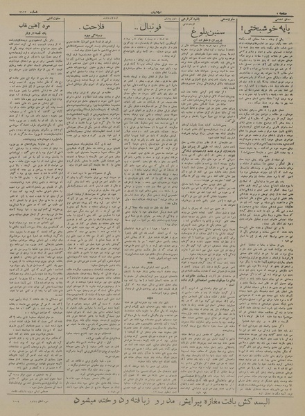 پرونده:Ettelaat13140806.pdf