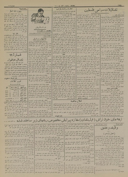 پرونده:Ettelaat13140806.pdf