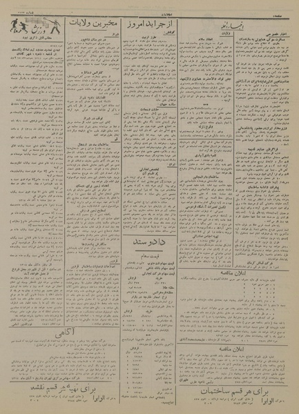 پرونده:Ettelaat13140806.pdf