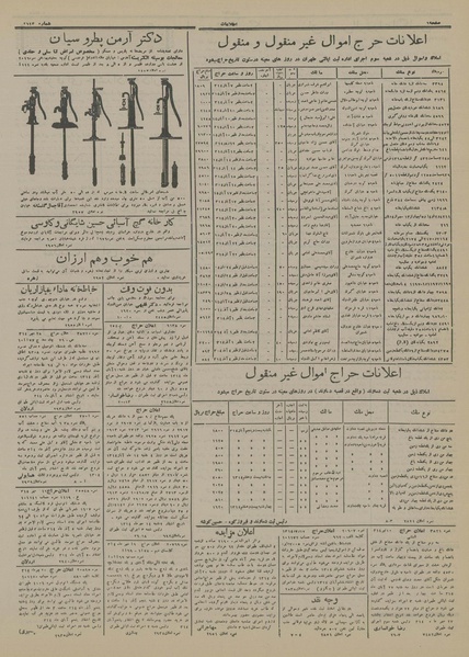 پرونده:Ettelaat13140806.pdf