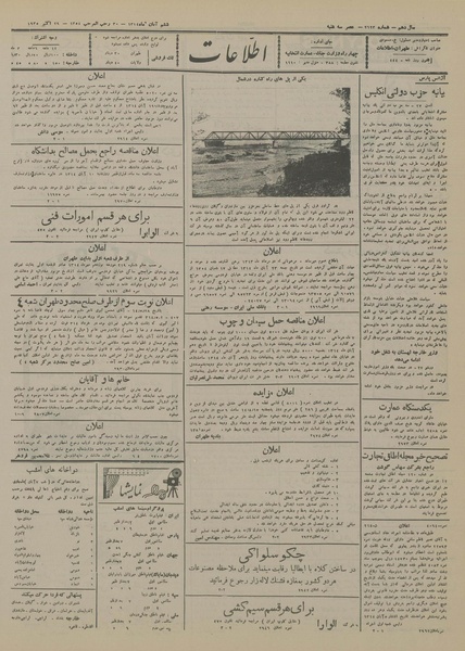 پرونده:Ettelaat13140806.pdf