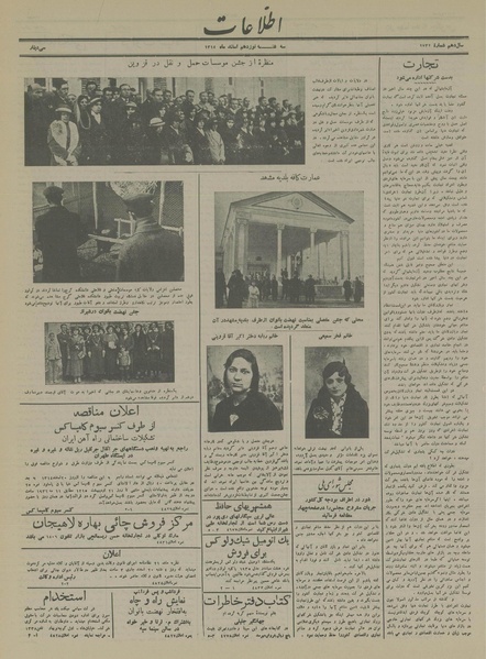 پرونده:Ettelaat13141219.pdf