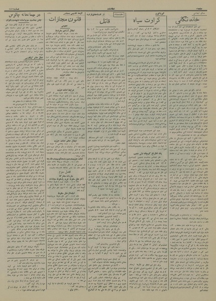 پرونده:Ettelaat13141219.pdf