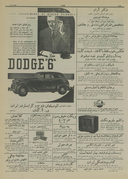 پرونده:Ettelaat13141219.pdf