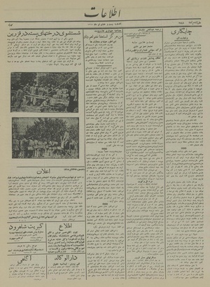 Ettelaat13150428.pdf