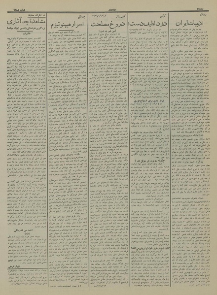 پرونده:Ettelaat13150428.pdf