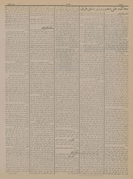 پرونده:Ettelaat13150512.pdf