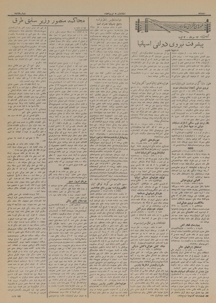 پرونده:Ettelaat13150512.pdf