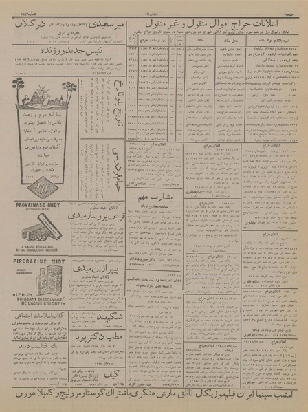 پرونده:Ettelaat13150512.pdf