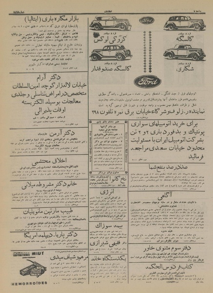 پرونده:Ettelaat13150512.pdf