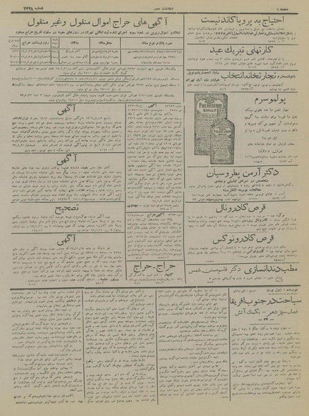 پرونده:Ettelaat13170110.pdf