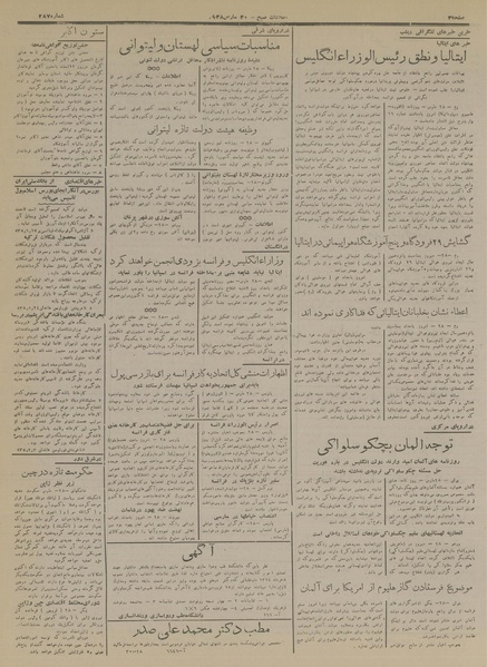 پرونده:Ettelaat13170110.pdf